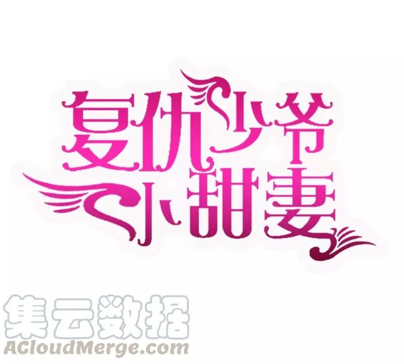 第43话 因为我爱她 第1页