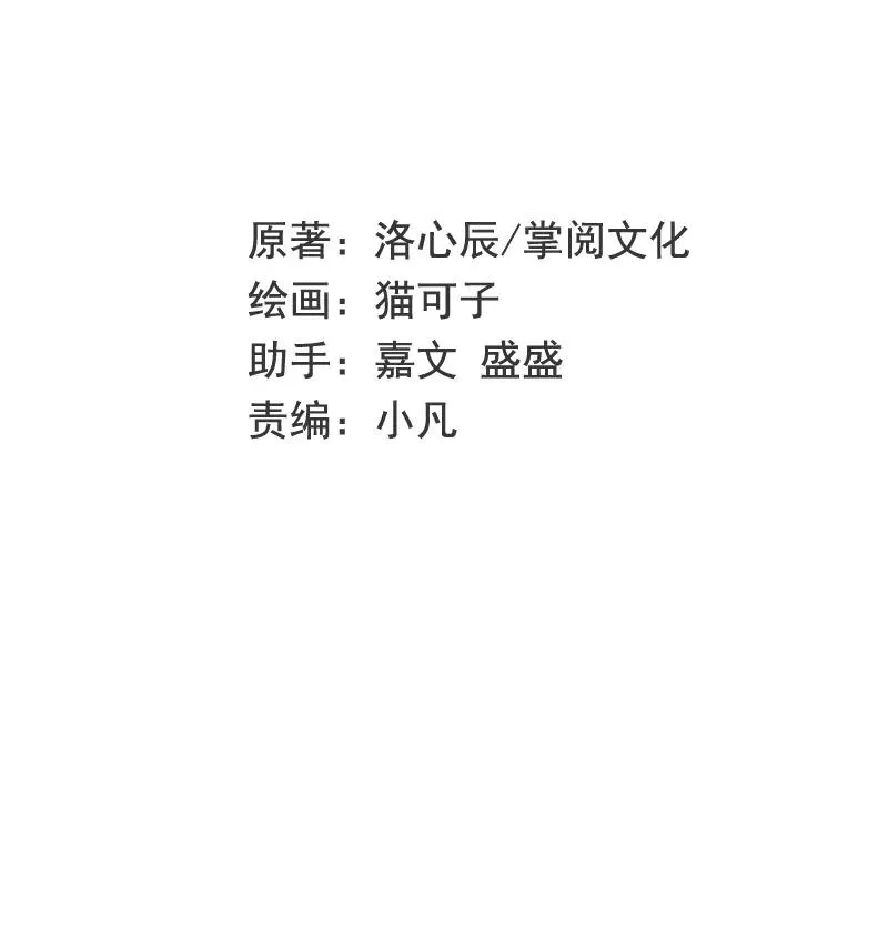 第43话 因为我爱她 第2页