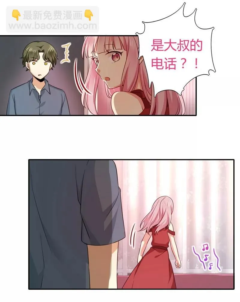 第43话 因为我爱她 第5页