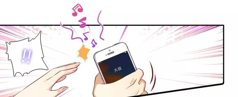 第43话 因为我爱她 第6页