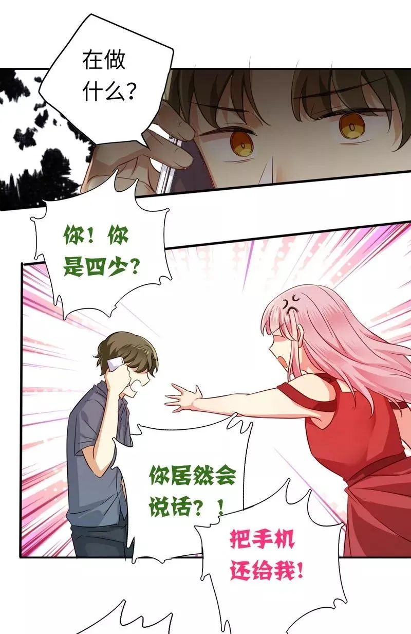 第43话 因为我爱她 第8页