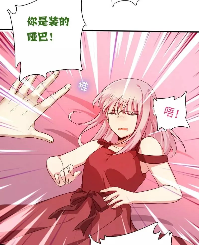 第43话 因为我爱她 第9页
