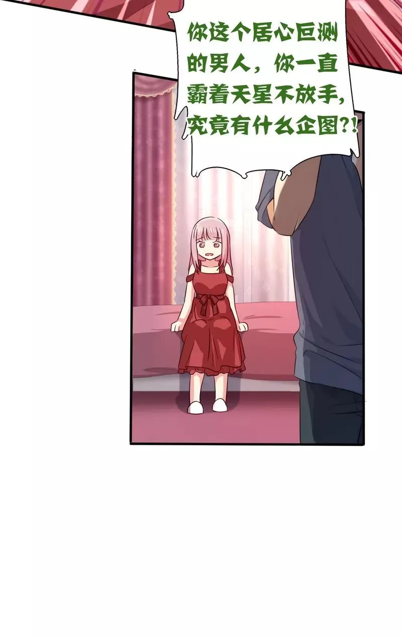 第43话 因为我爱她 第10页