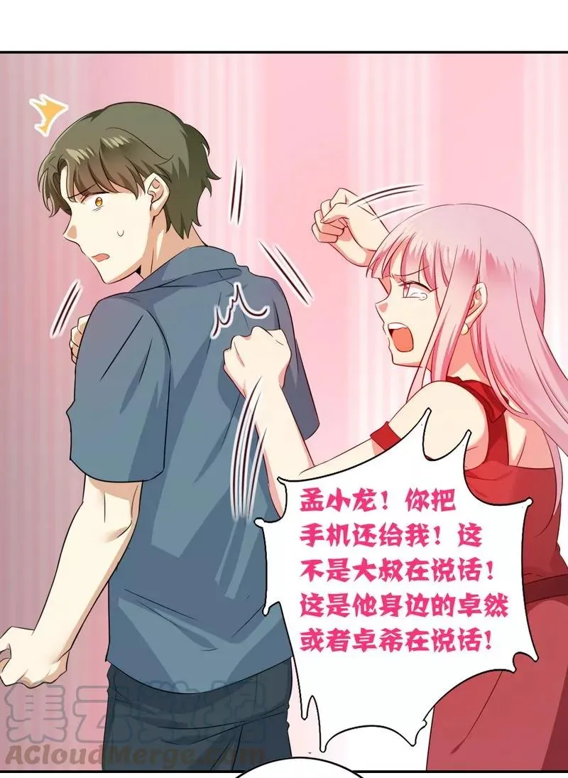 第43话 因为我爱她 第11页