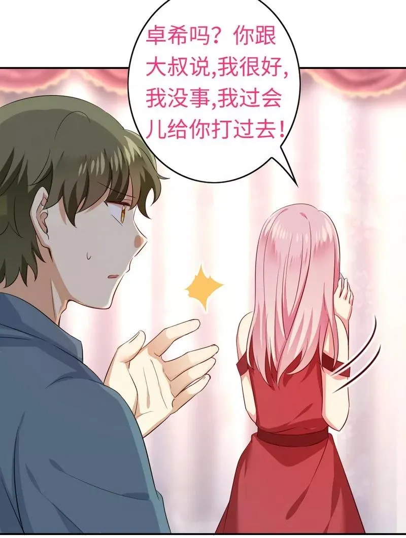 第43话 因为我爱她 第12页