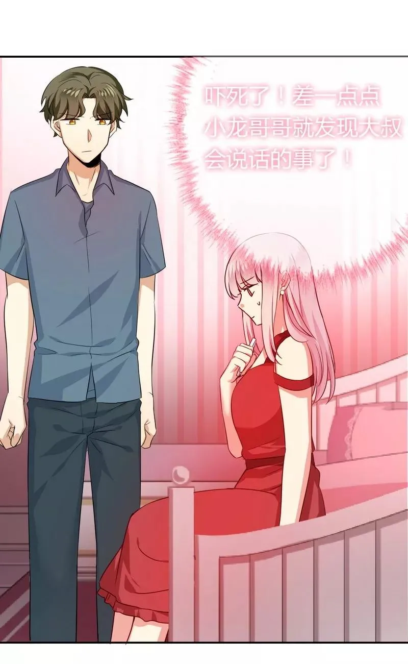 第43话 因为我爱她 第14页