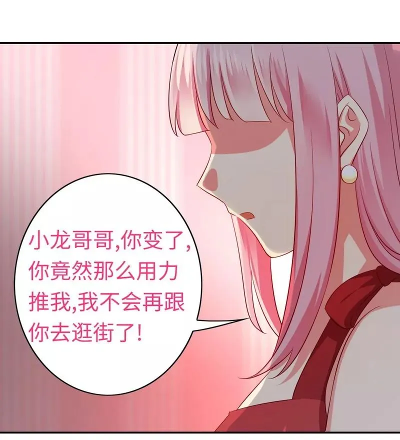 第43话 因为我爱她 第16页