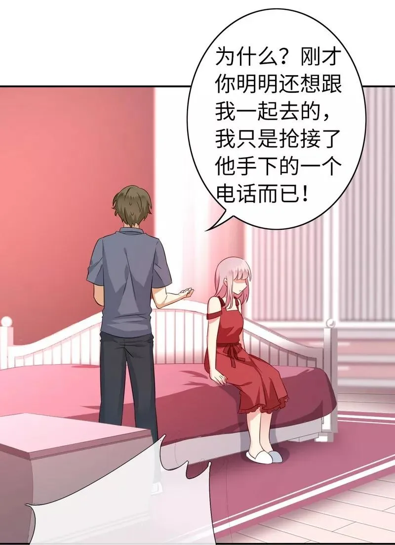 第43话 因为我爱她 第17页
