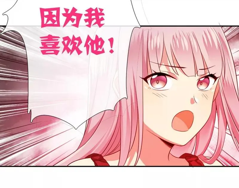 第43话 因为我爱她 第18页