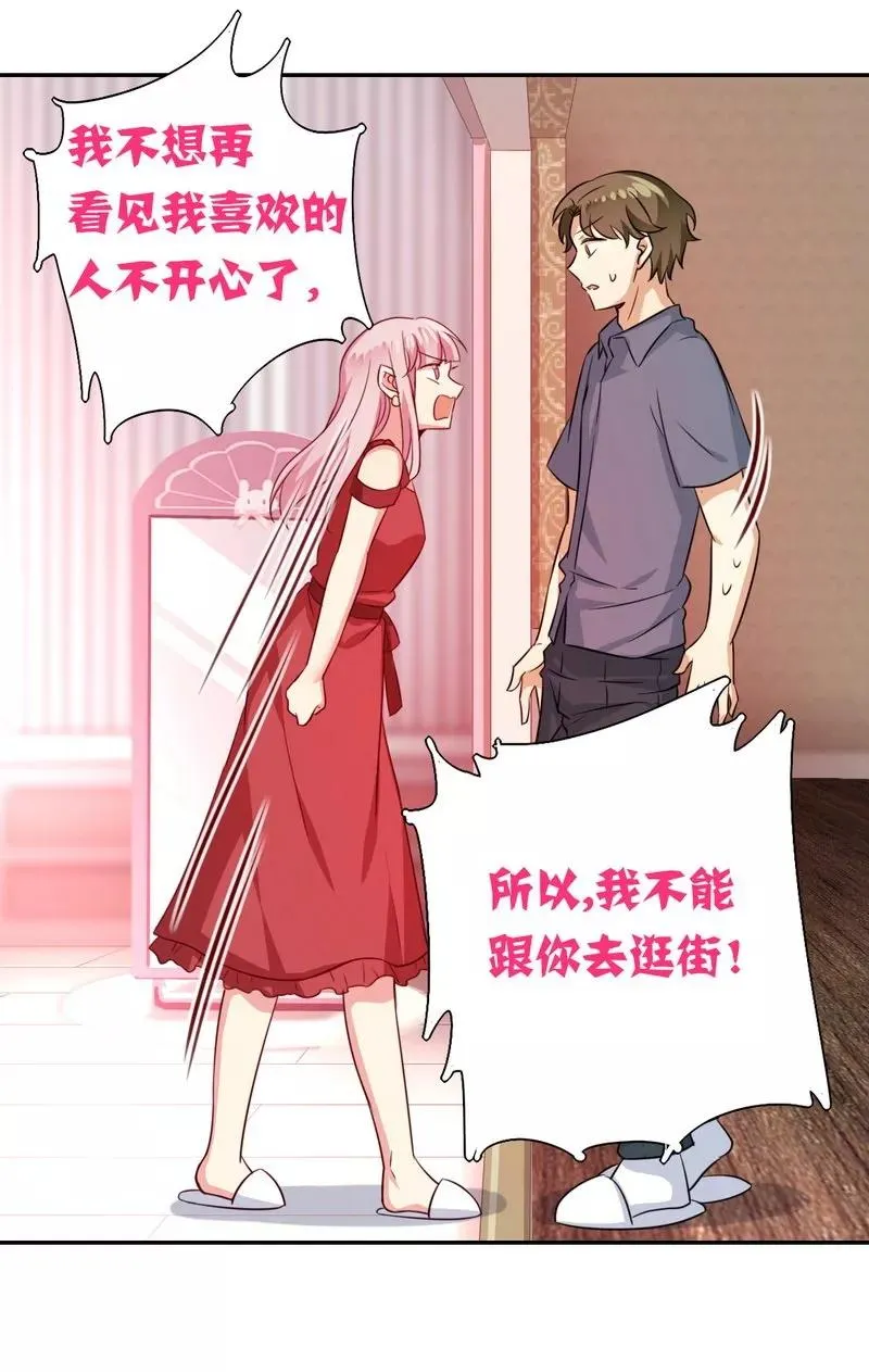 第43话 因为我爱她 第19页