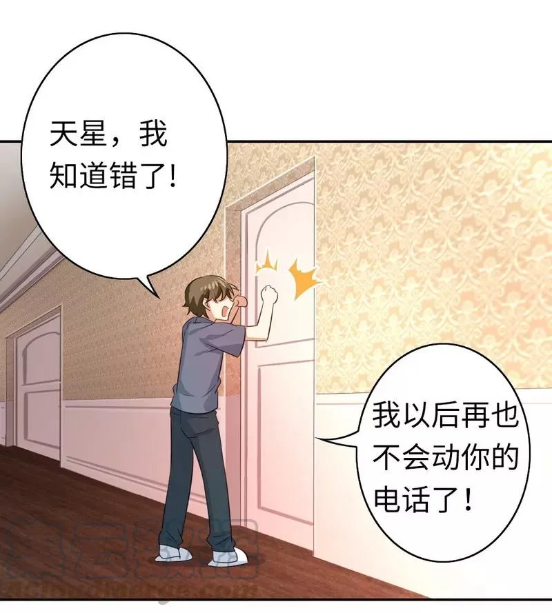 第43话 因为我爱她 第21页