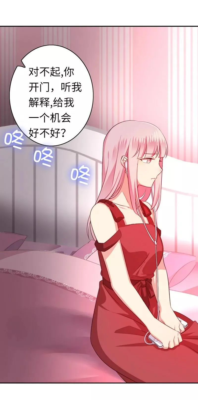 第43话 因为我爱她 第22页