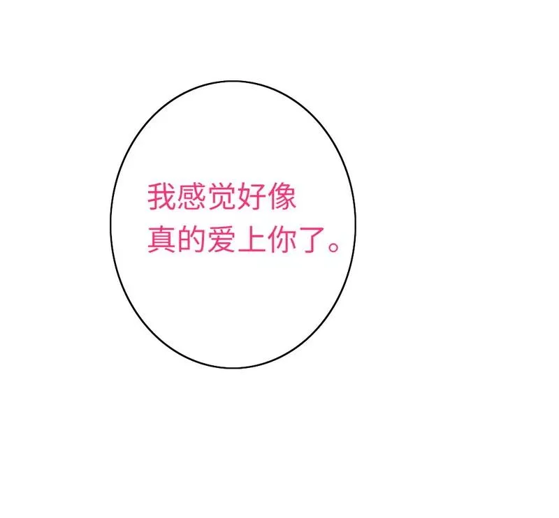 第43话 因为我爱她 第25页
