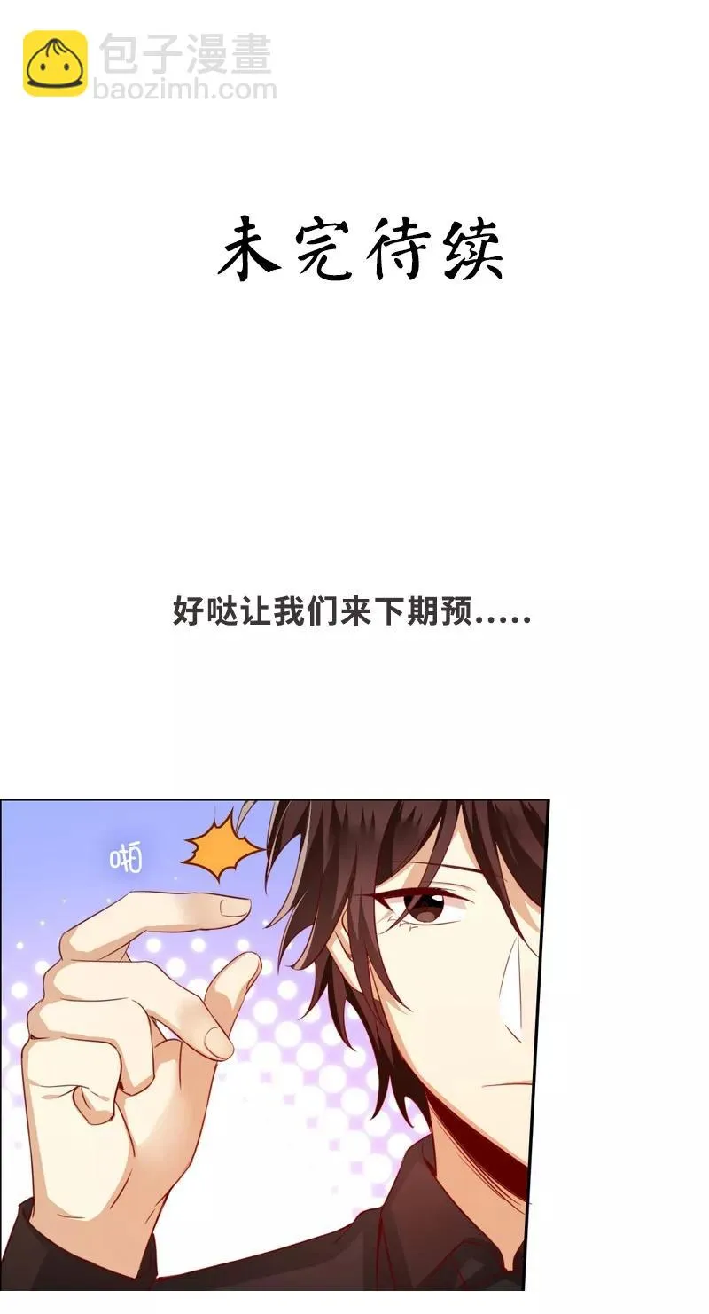 第43话 因为我爱她 第33页