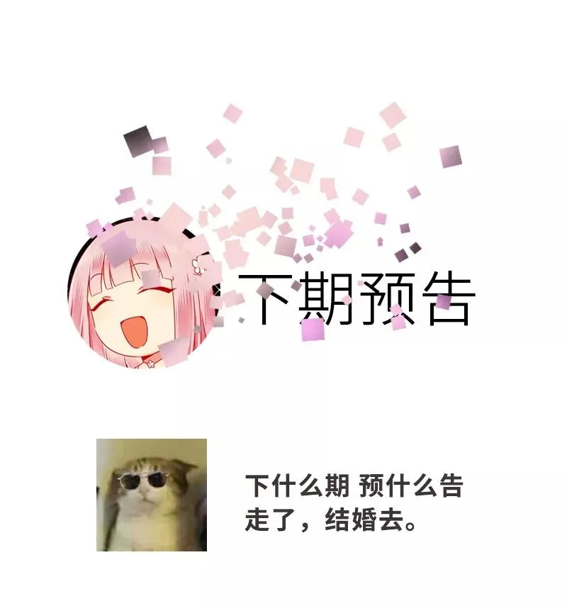 第43话 因为我爱她 第34页