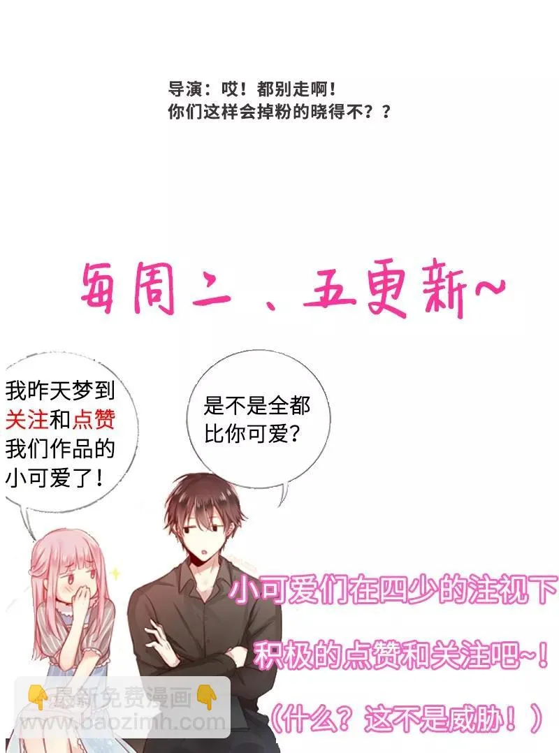 第43话 因为我爱她 第35页