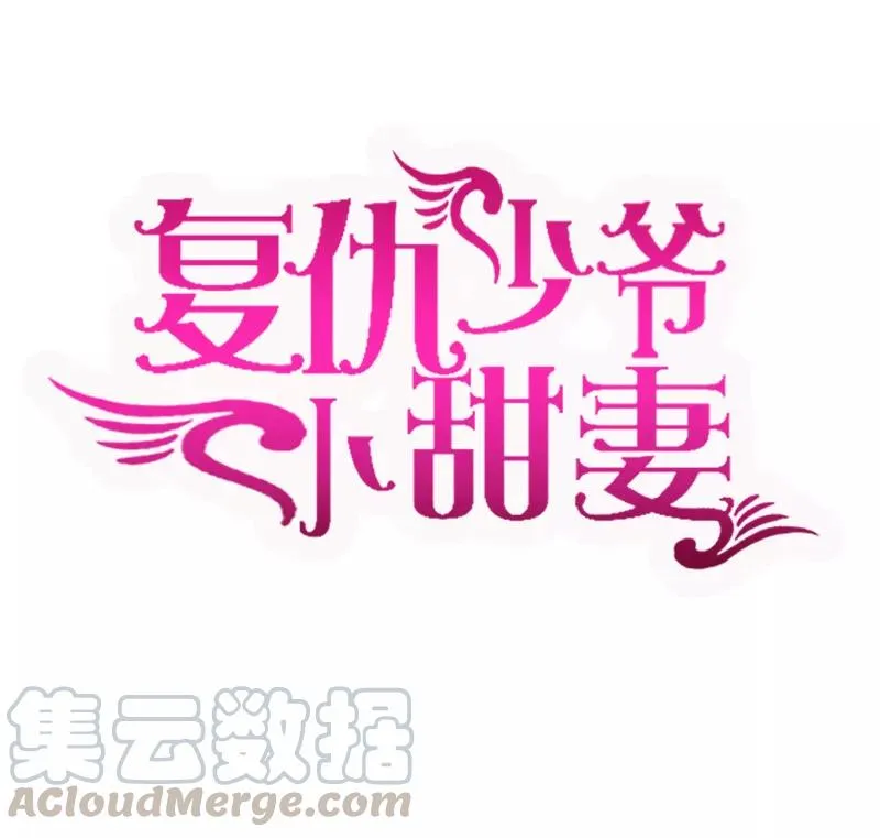 第44话 身世之谜 第1页