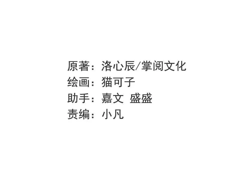 第44话 身世之谜 第2页