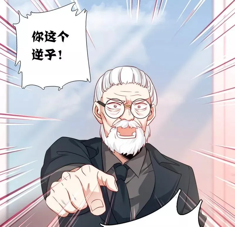 第44话 身世之谜 第4页