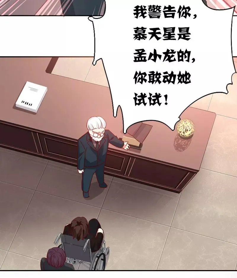 第44话 身世之谜 第5页