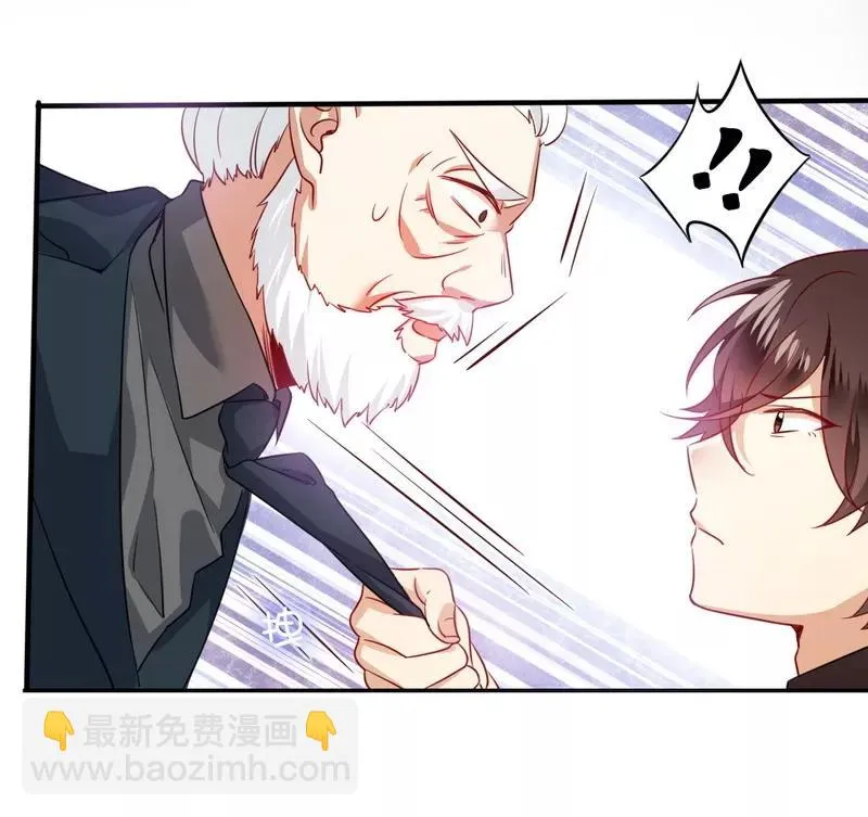 第44话 身世之谜 第6页