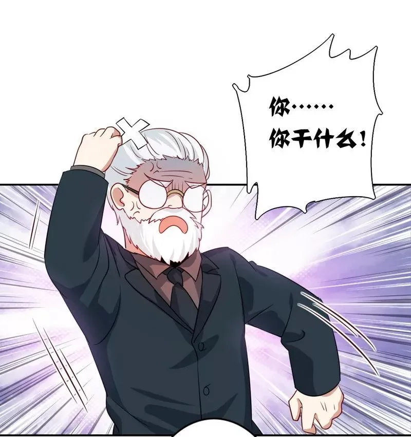第44话 身世之谜 第8页