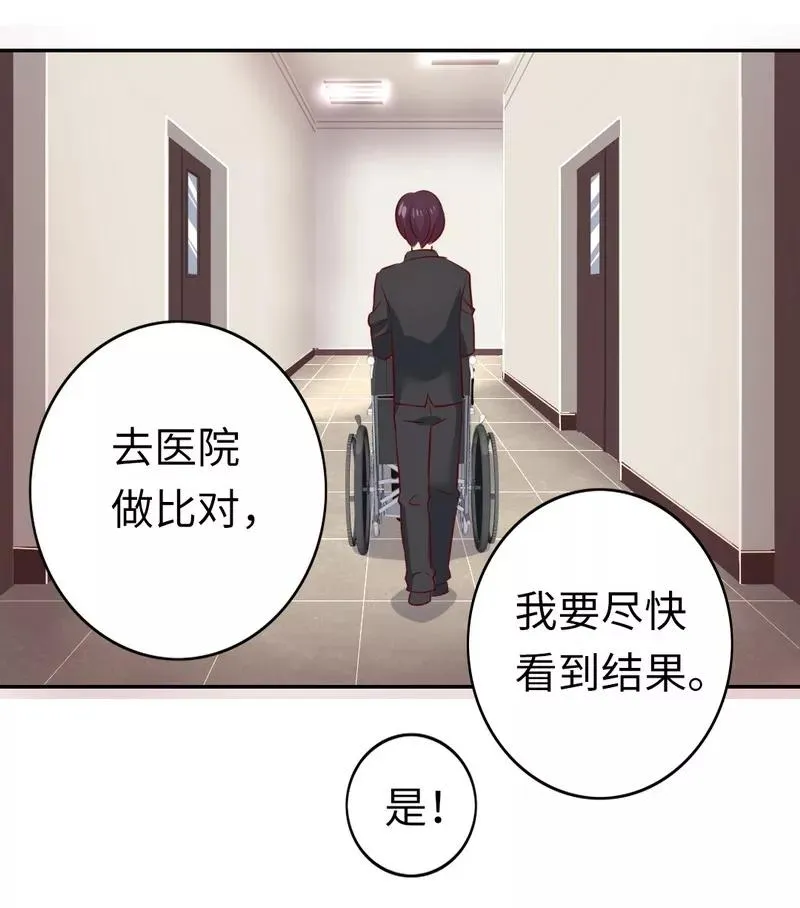 第44话 身世之谜 第12页