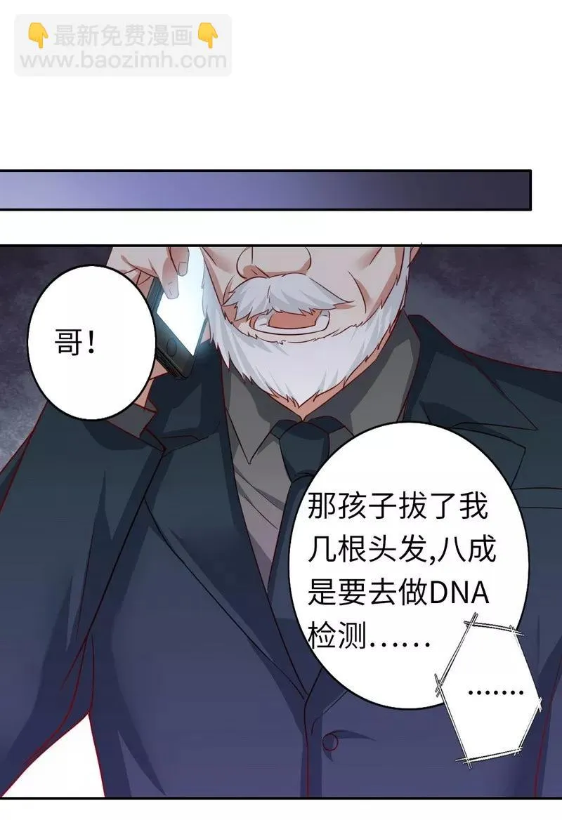 第44话 身世之谜 第13页
