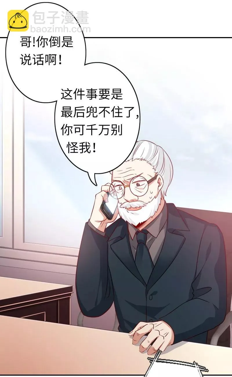 第44话 身世之谜 第14页