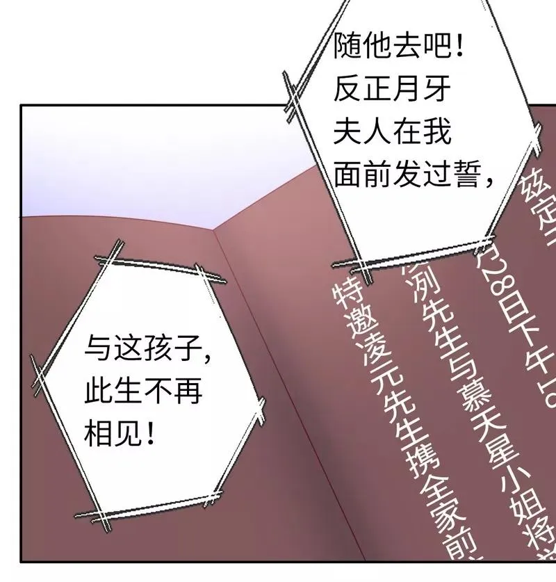 第44话 身世之谜 第15页