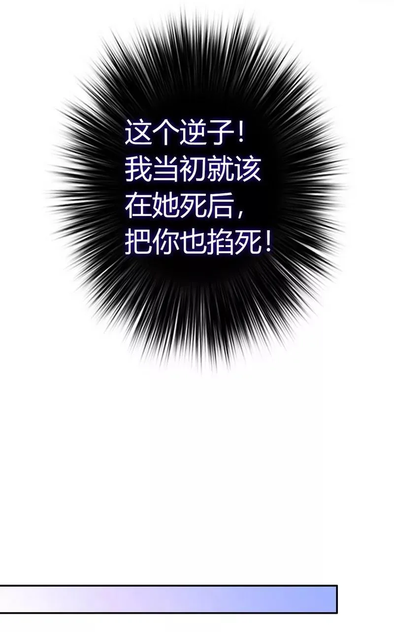第44话 身世之谜 第18页