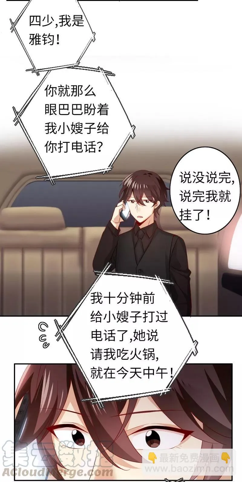 第44话 身世之谜 第21页