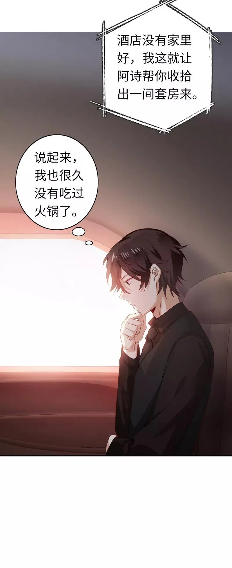 第44话 身世之谜 第22页