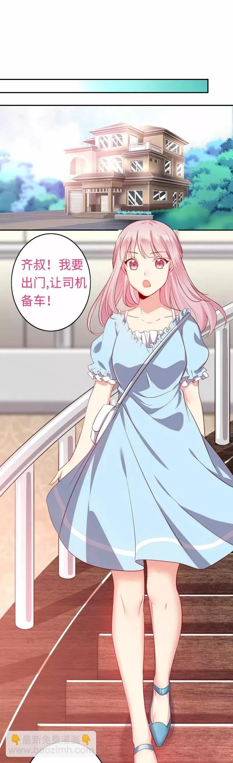 第44话 身世之谜 第23页