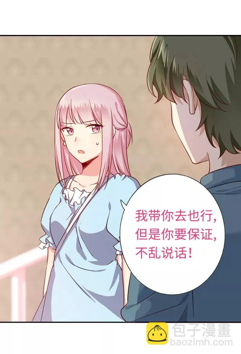 第44话 身世之谜 第25页