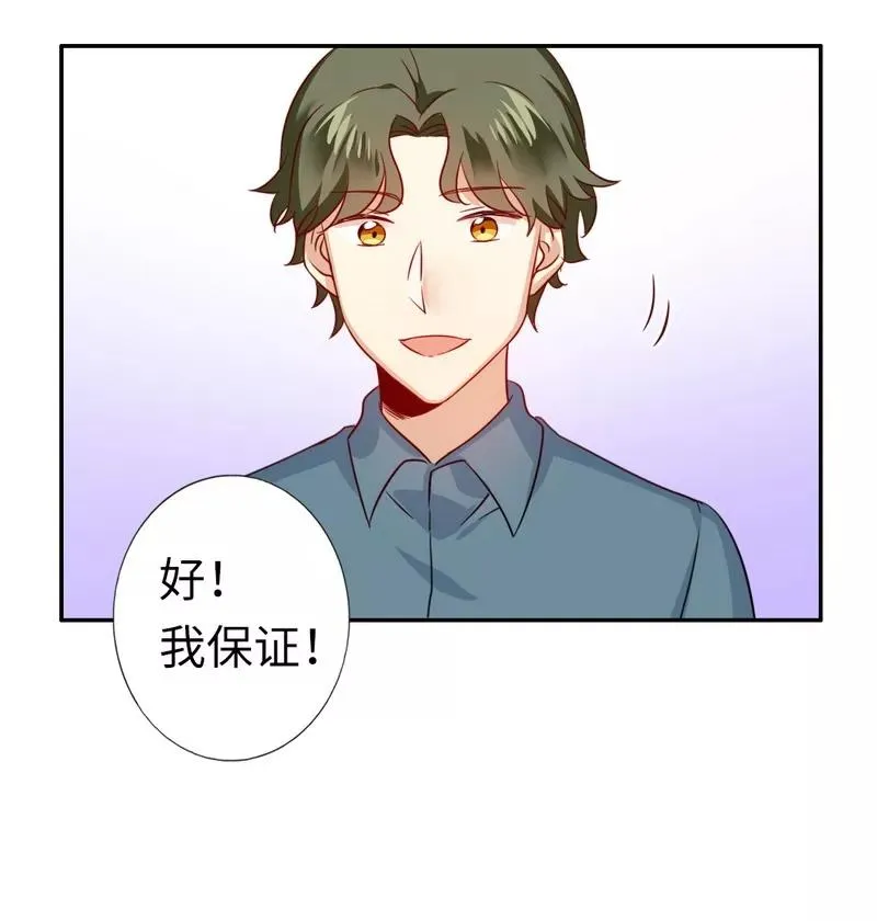 第44话 身世之谜 第26页