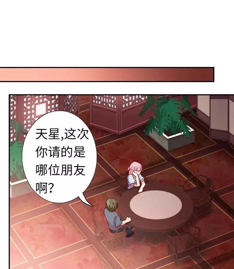 第44话 身世之谜 第27页