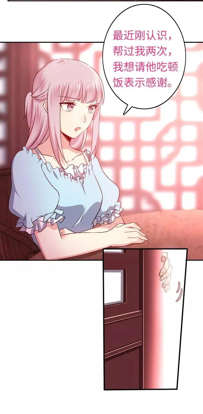 第44话 身世之谜 第28页