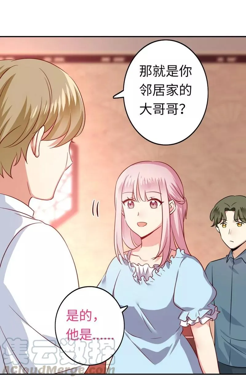 第44话 身世之谜 第31页