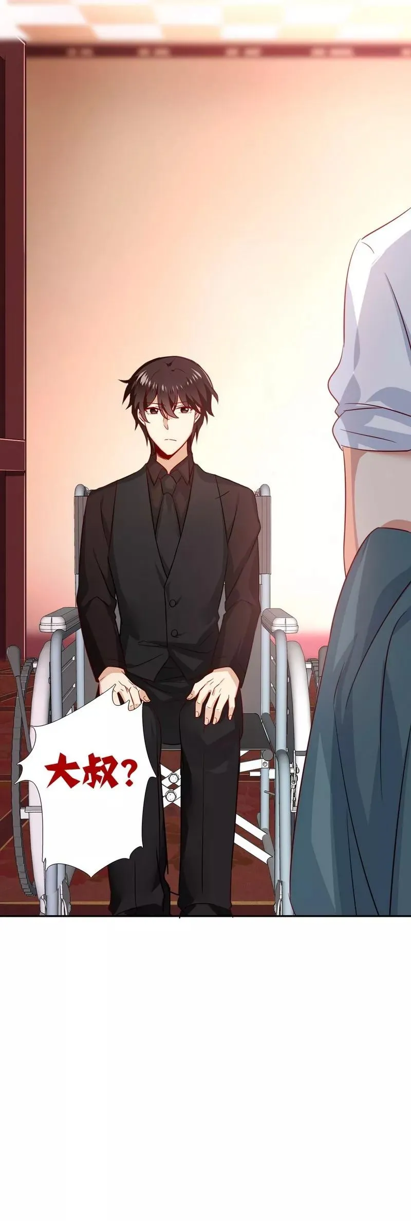 第44话 身世之谜 第33页