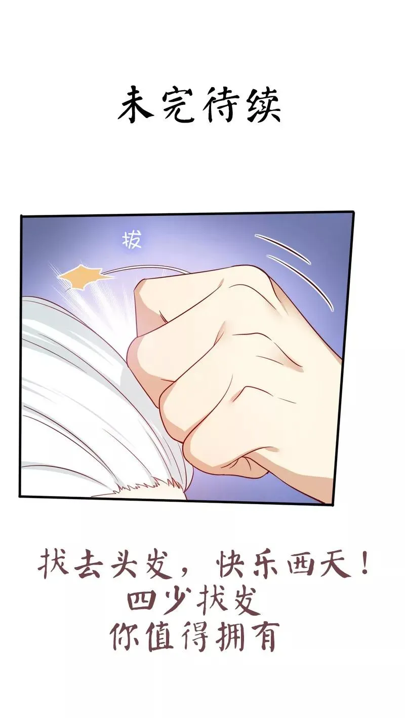 第44话 身世之谜 第34页