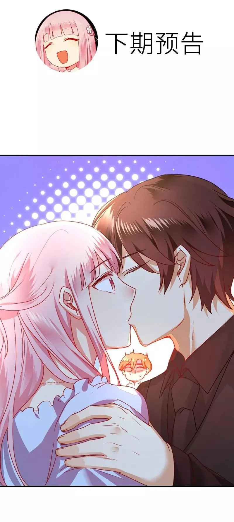 第44话 身世之谜 第35页