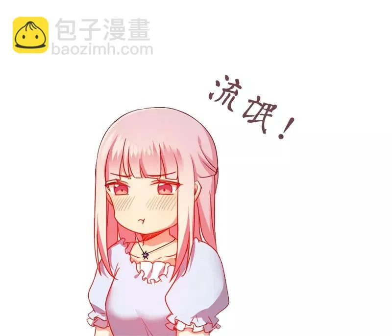 第44话 身世之谜 第36页