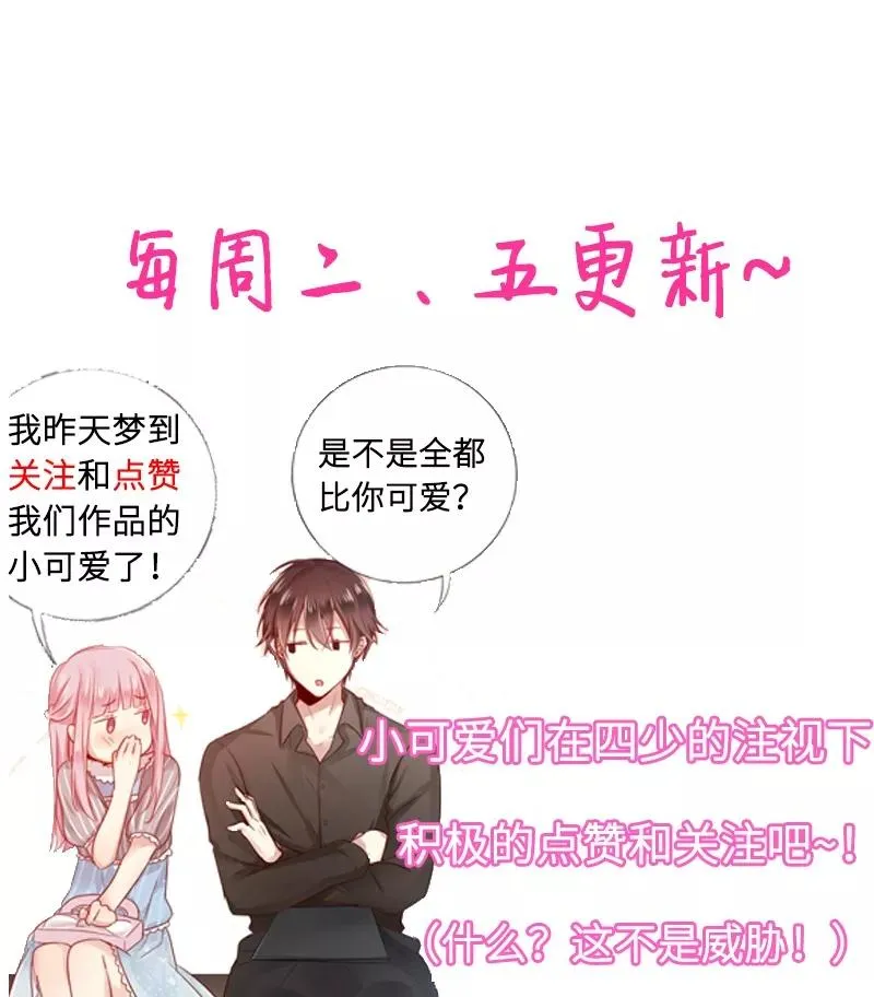 第44话 身世之谜 第37页