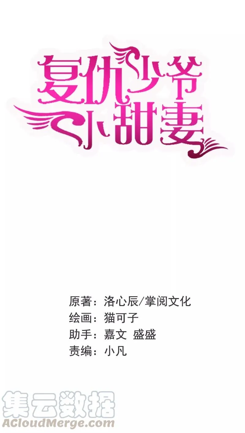 第45话 非礼勿视 第1页
