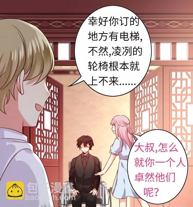 第45话 非礼勿视 第3页