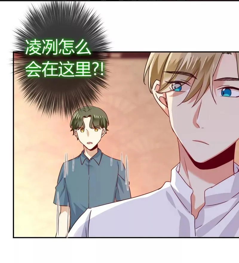 第45话 非礼勿视 第4页
