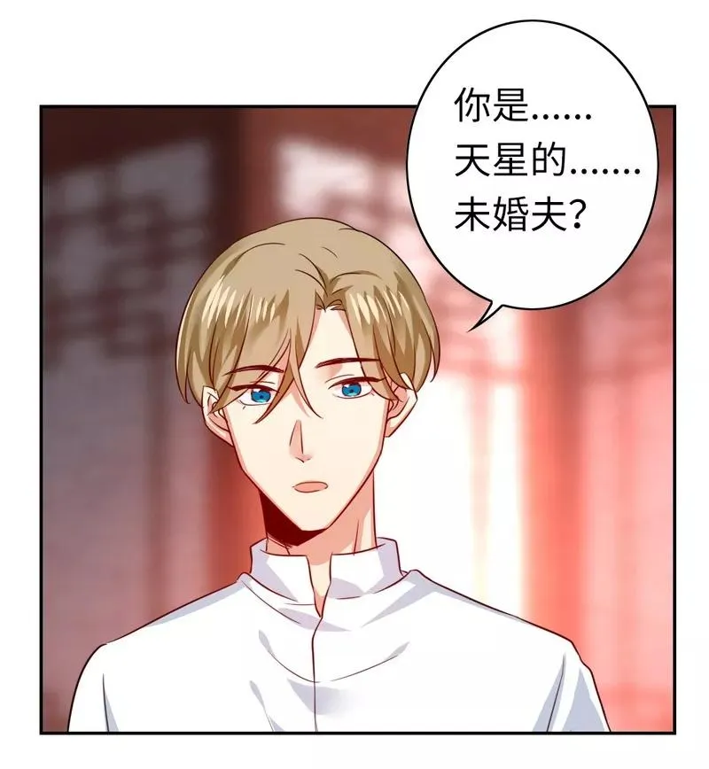 第45话 非礼勿视 第6页