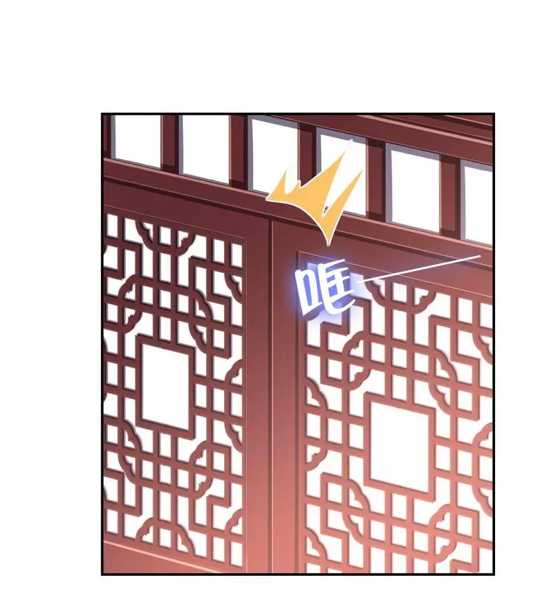 第45话 非礼勿视 第12页