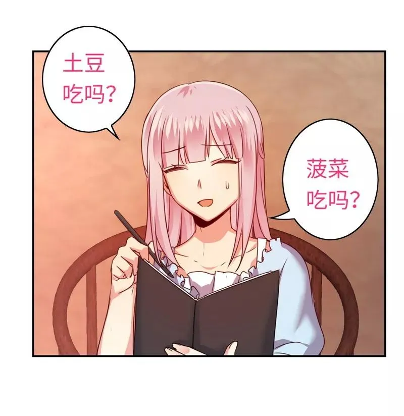 第45话 非礼勿视 第15页